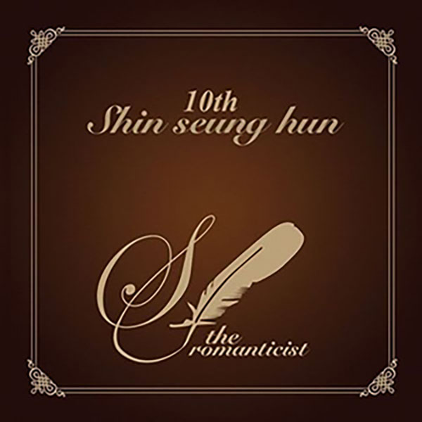 10集アルバム | The Romanticist 10集アルバム | The Romanticist