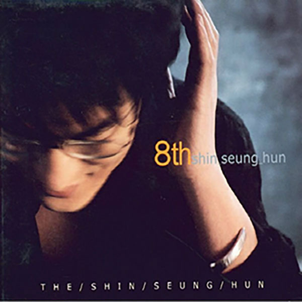 8集アルバム | The Shin Seung Hun 8集アルバム | The Shin Seung Hun